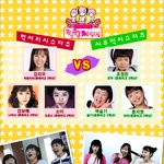 [두근두근체인지] 시루떡 시스터즈 vs <b>럭셔리</b> 시스터즈 조정린,...