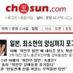좃선의 짓거리를 보라.!!!!