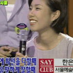 한은정 20살때 방송출연 <b>캡쳐</b>