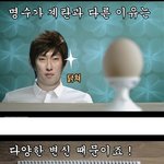 박명수가 계란과 다른이유는..??