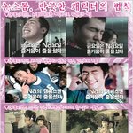 논스톱의 <b>반듯</b>한 캐릭터의 법칙