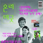 <b>온리</b> 미스터 굿바이 잡지 탄생