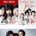 영화 '뜨거운것이 좋아' 김민희 새 스틸컷 공개~