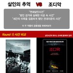 할리우드판 살인의 추억 <조디악>