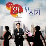 [패러디] 대출_mr.<b>인표</b> 꼬시기