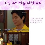 이민기의 <b>오직</b> 그녀만을 위한 우주