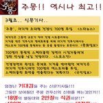 주몽!! 초 스펙타클 했던 마지막회..700명의 <b>군사</b>는??