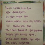 밴드<b>베이</b>와 이윤지..이윤지가 <b>베이</b>에게 보낸편지!!긴급입수!!!