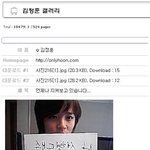 백합갤에 '김정훈이 떴다', 감동의 훈경일