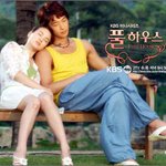 [풀하우스] 삽입곡 엽기가사 받아쓰기 <b>열풍</b>!