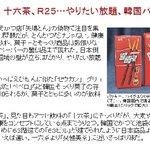 방송 나오던 일본인 <b>미즈노</b>, 또 망언 한 건 해주셨네..