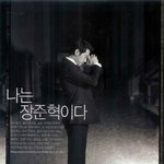 나는 장준혁이다. <b>김명민</b> 화보