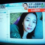 일본뉴스에 나온 故 정다빈 <b>캡처</b>