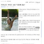 <b>무한</b>도전 안보는 기자의 기사