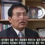 <b>전국</b>의 학생들을 분노케 한 발언!!