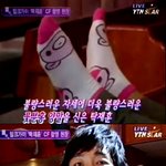 상플속 <b>패셔</b>너블한 탁사마 양말