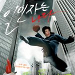 <b>일인자</b>는 나다 유재석 ㅋㅋ