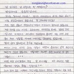 [송승헌] 이등병 송승헌, 자필편지 홈페이지 공개