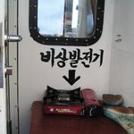 이런 난감한 <b>비상</b>발전기를 봤나;;