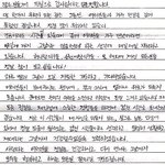 [송승헌] “송승헌 편지 공개는 군사정보유출 위반” 국방부 기무사...