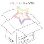˛ε이별에도 <b>설명서</b>가 있을까요?з¸