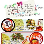 [펌]<b>각종</b> 라면 분해보고서?ㅋ