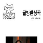 <b>골방</b>환상곡 <아버지>