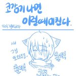 <b>코감기</b> 나면 이럴때 미친다!