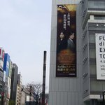 일본거리에 걸린 '호텔리어' 드라마 <b>대형</b> 포스터~!!