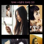 요즘은 속옷 사업이 대세야??대박난 속옷<b>ceo</b>연예인들!