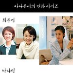 미녀 아나운서들의 <b>진화</b>기~!