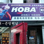 강호동 중국 <b>사업</b>진출했나요 ?