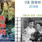 역대 <b>장희빈</b>