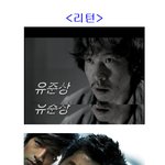 깔끔한 강.남. 스타일 vs <b>국적</b> 불명 부랑자 스타일