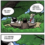 트라우마 50화 <<b>제자</b>>