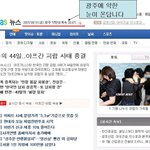 2007년8월31일 일기<b>예보</b>에 광주에 눈이온데요(합성아님)