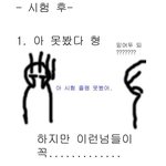 전교 1등하는 넘들의 유형 <b>전격</b> 분석!!공감 300배