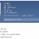 58kg이라는 권지용~그럼 <b>솔비</b>랑 몸무게 똑같네?!