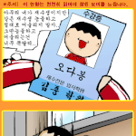 <b>폐인</b>가족-6화