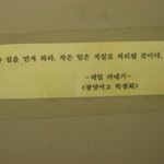 여고 화장실의 <b>명언</b>