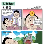 <b>신변</b>잡화-전생