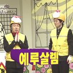 대한민국 상형문자의 최고봉 <b>박명수옹</b>