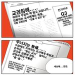 입시명문 <b>사립</b> 정글고등학교 20화 <인성교육>