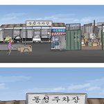 [<b>강풀</b> 그대를 사랑합니다] 15화