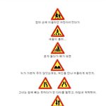 표지판으로 보는 <b>인생</b><b>사</b>