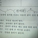 귀여운 <b>운동회</b> 선서문~