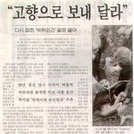 강은비 이제 다시 <b>고향</b>으로 보내달라