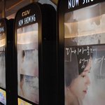 극장에서 본 한가인, 영화포스터인줄 착각했어요 ㅋ