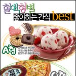 [펌] 혈액형별 좋아하는 <b>간식</b> best!