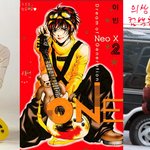 만화속 주인공 연예인